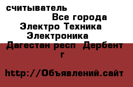 считыватель 2.45 GHz parsek PR-G07 - Все города Электро-Техника » Электроника   . Дагестан респ.,Дербент г.